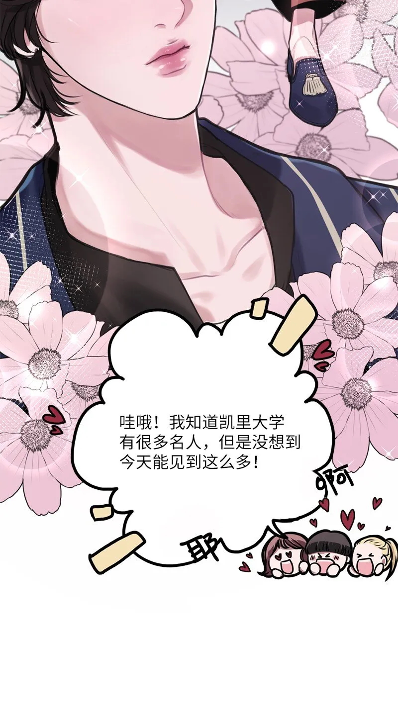 01 阴差阳错 第47页