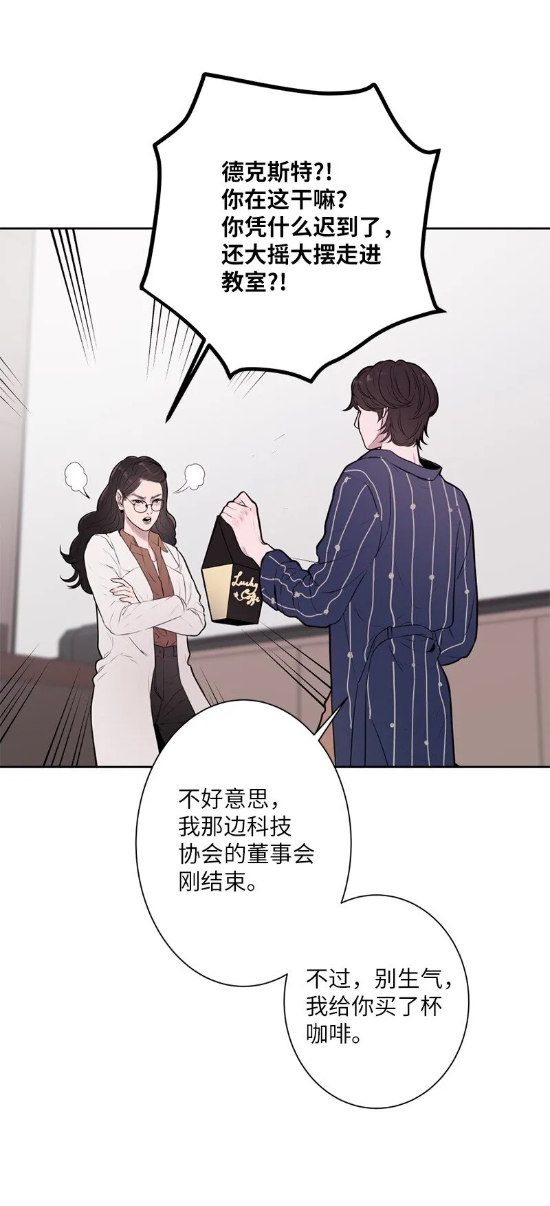 01 阴差阳错 第49页