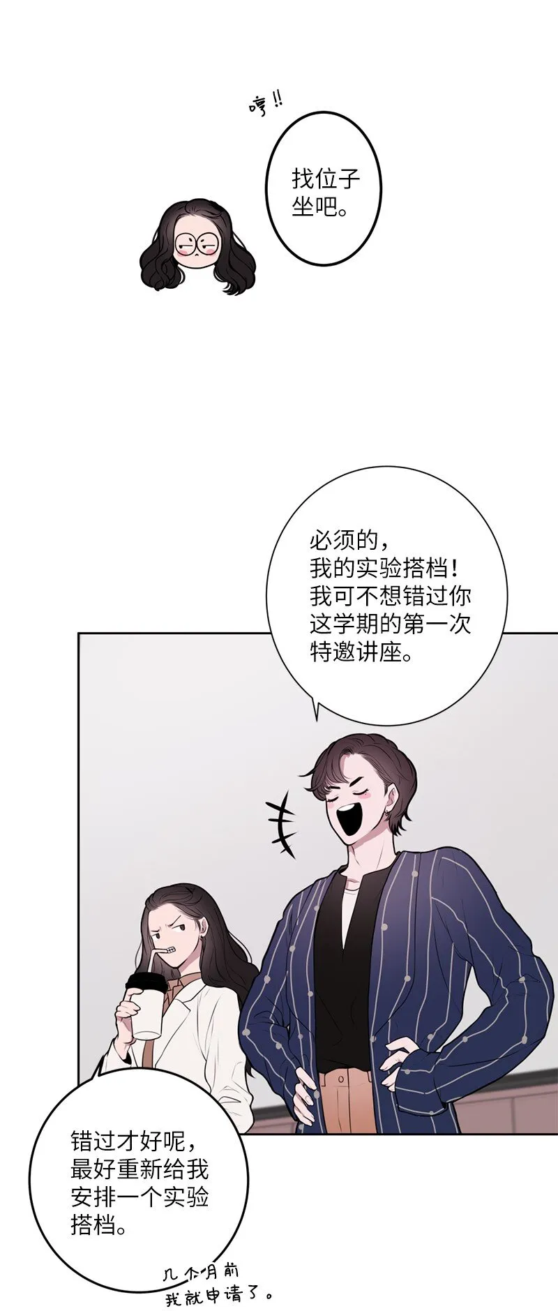 01 阴差阳错 第51页