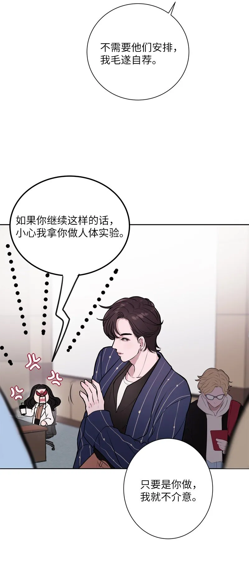01 阴差阳错 第52页