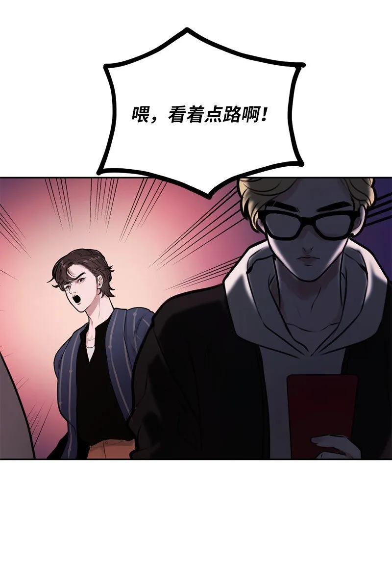 01 阴差阳错 第54页