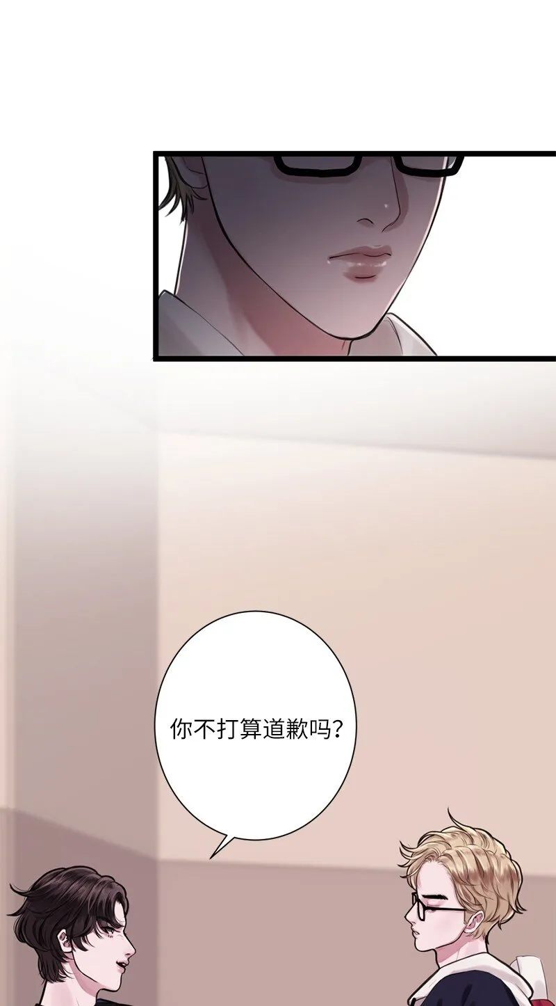 01 阴差阳错 第55页
