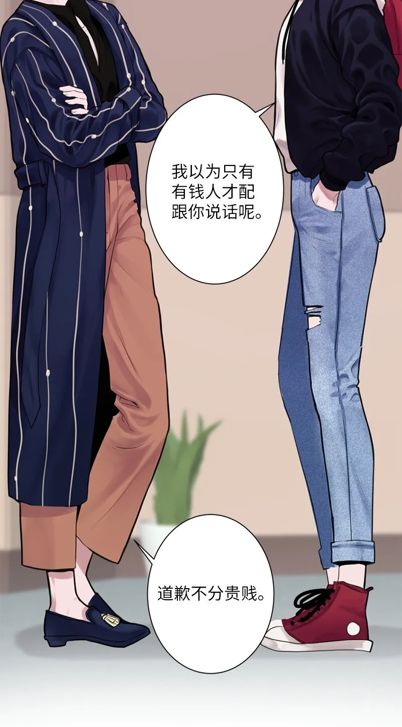 01 阴差阳错 第56页
