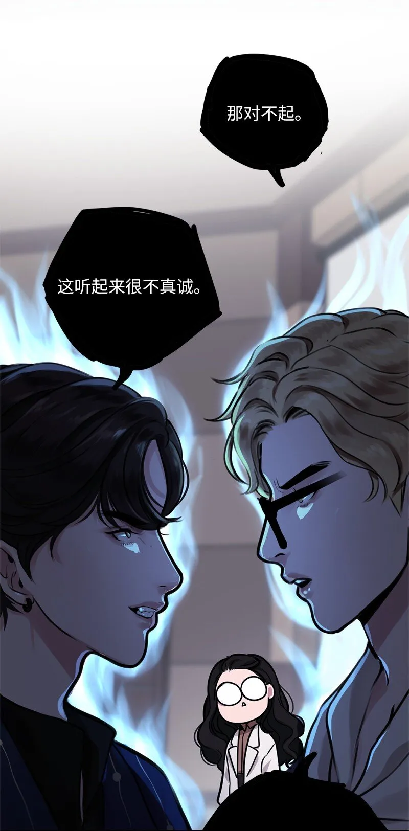 01 阴差阳错 第57页