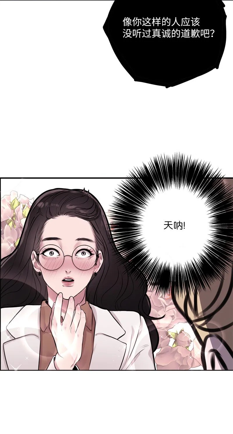 01 阴差阳错 第58页