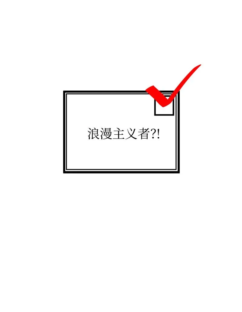 01 阴差阳错 第61页