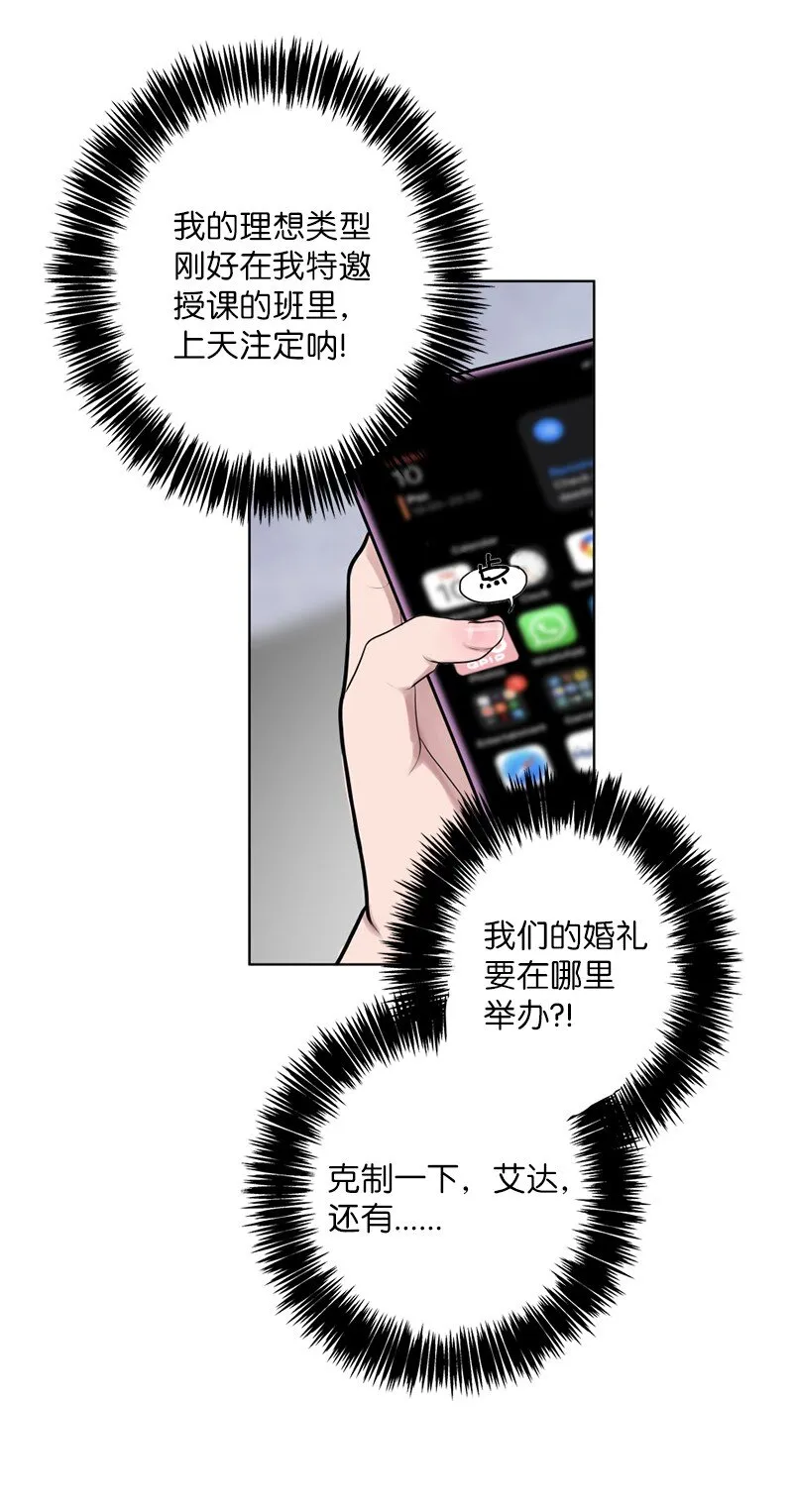 01 阴差阳错 第64页