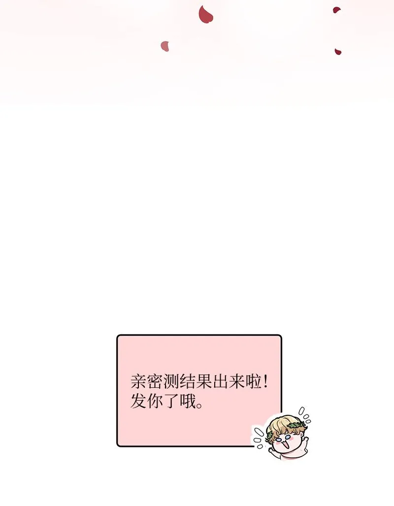 01 阴差阳错 第67页