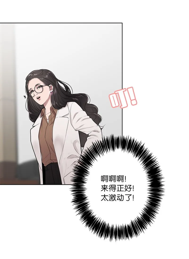 01 阴差阳错 第68页