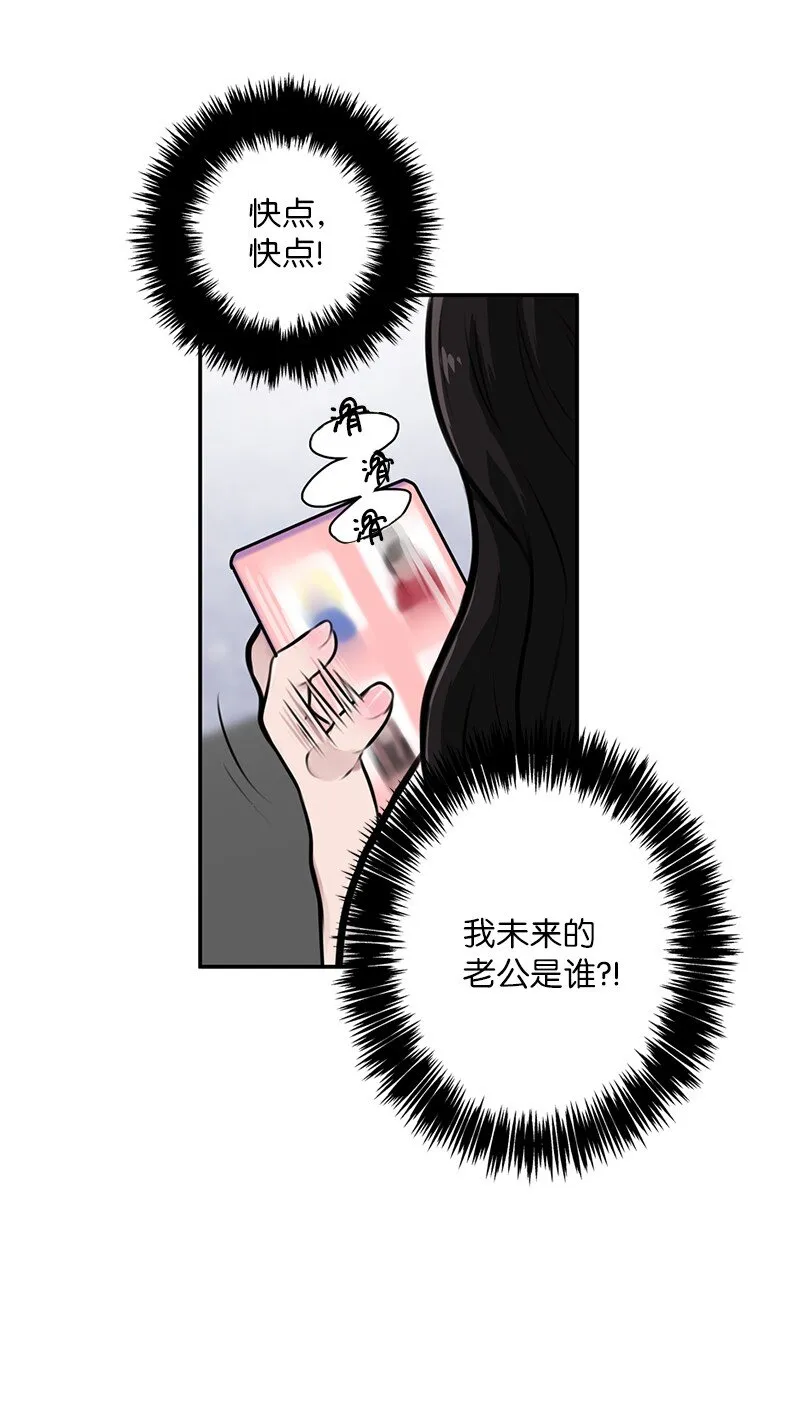 01 阴差阳错 第69页