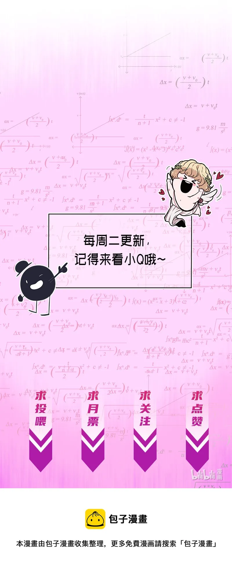 01 阴差阳错 第75页