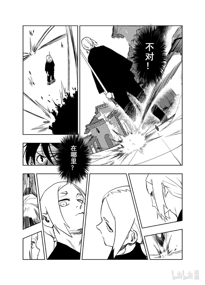 第五话 麻将VS钱守清 第19页