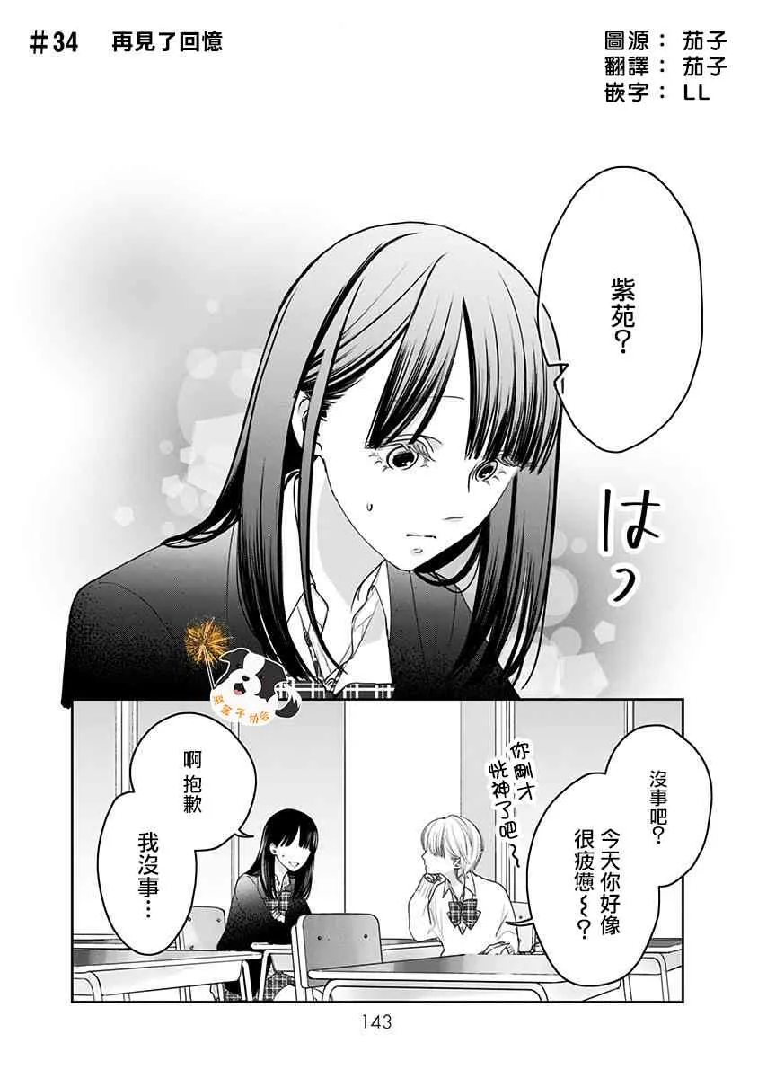 34话 第1页