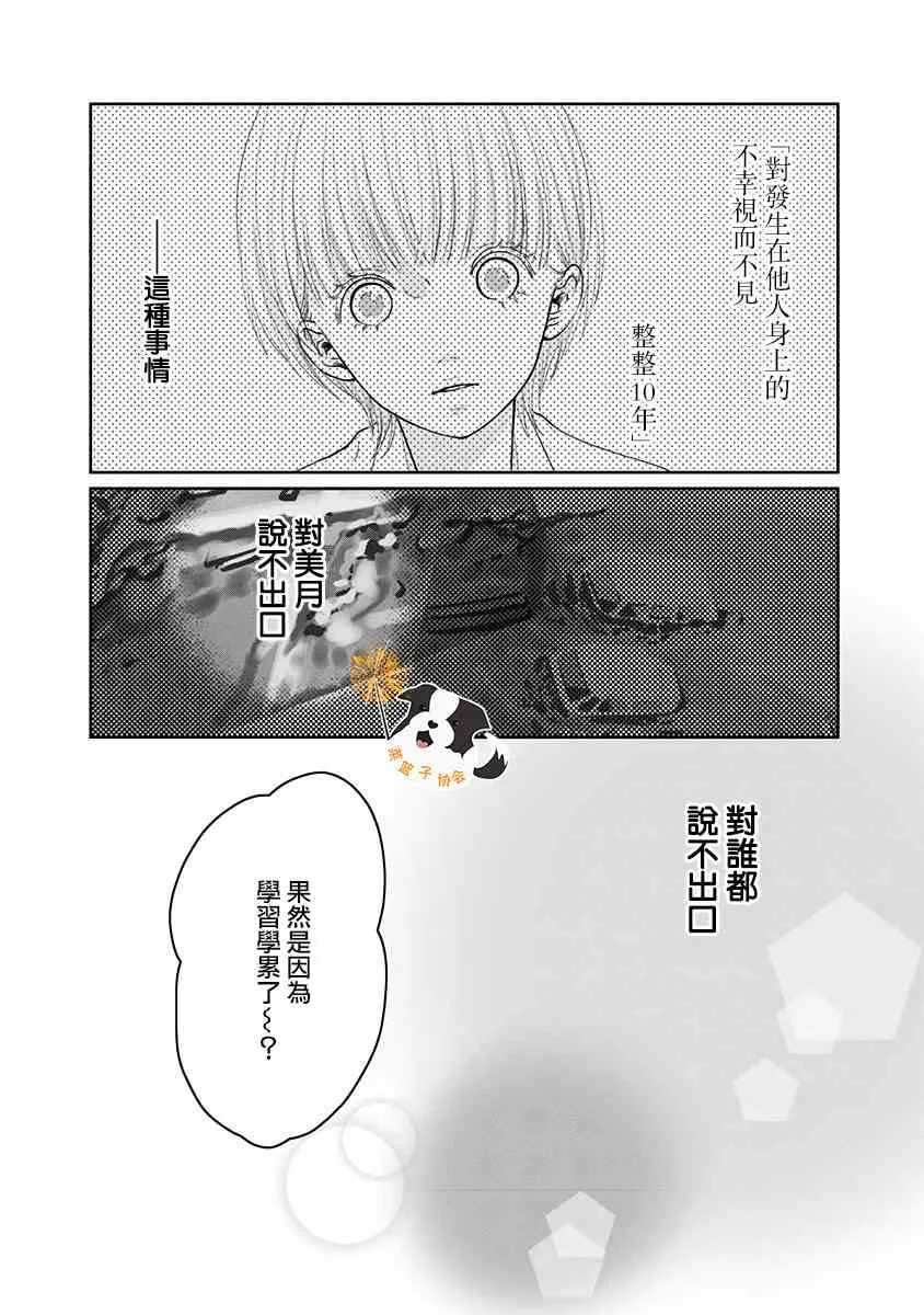 34话 第2页