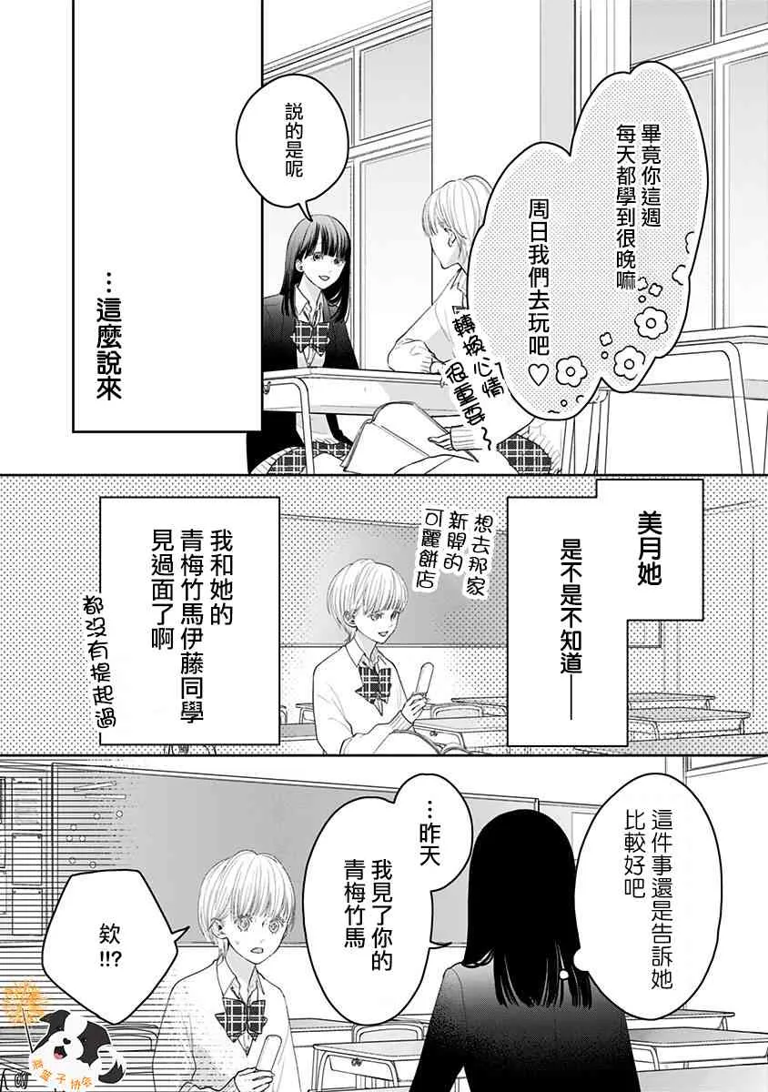 34话 第3页