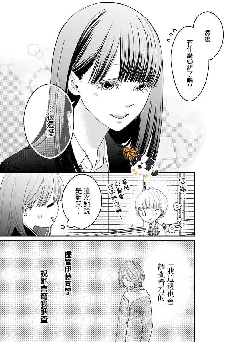 34话 第5页