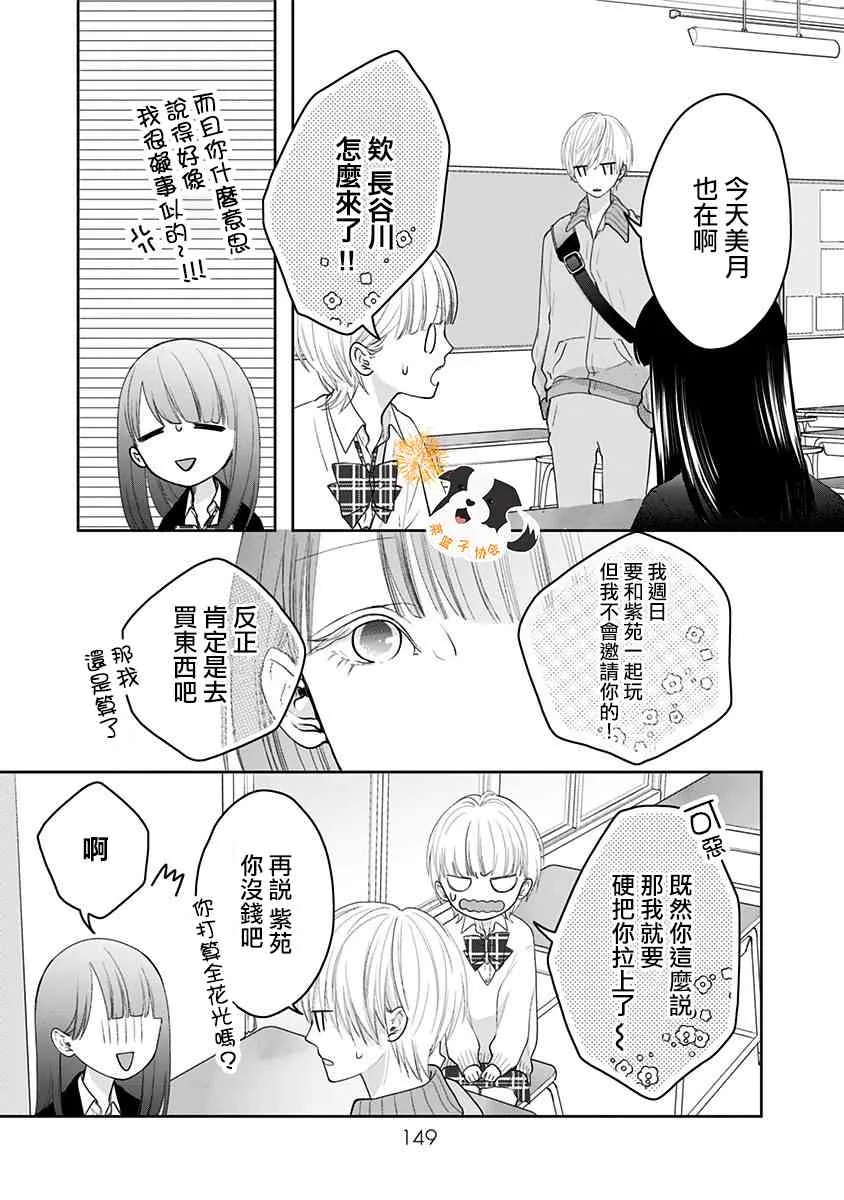34话 第7页