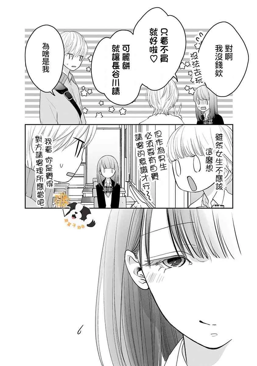 34话 第8页