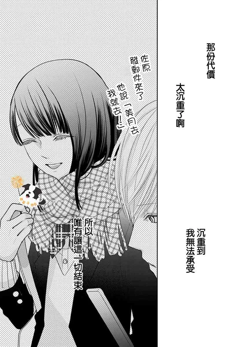 34话 第12页