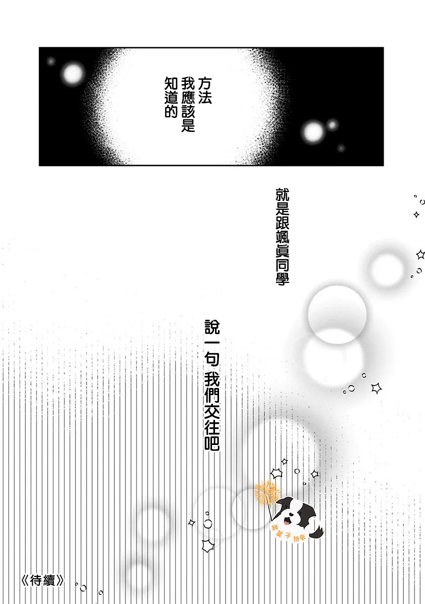 34话 第13页