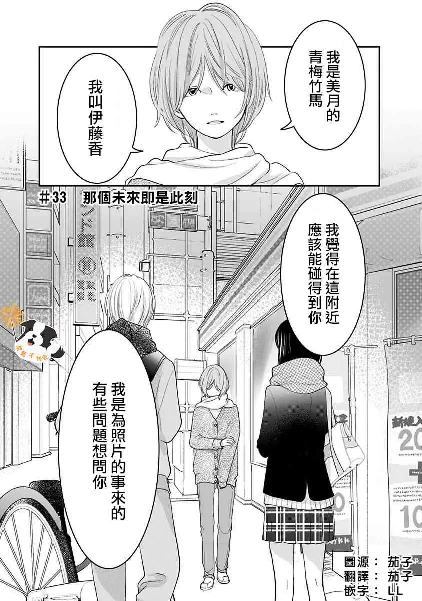 33话 第1页