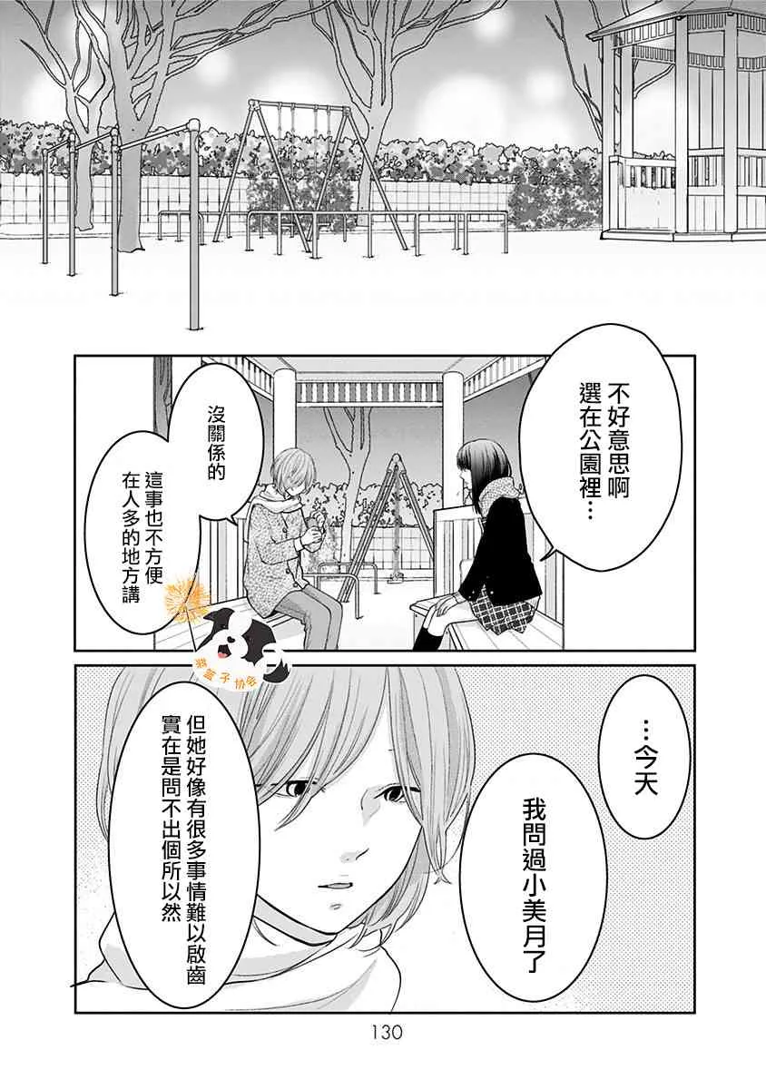 33话 第4页