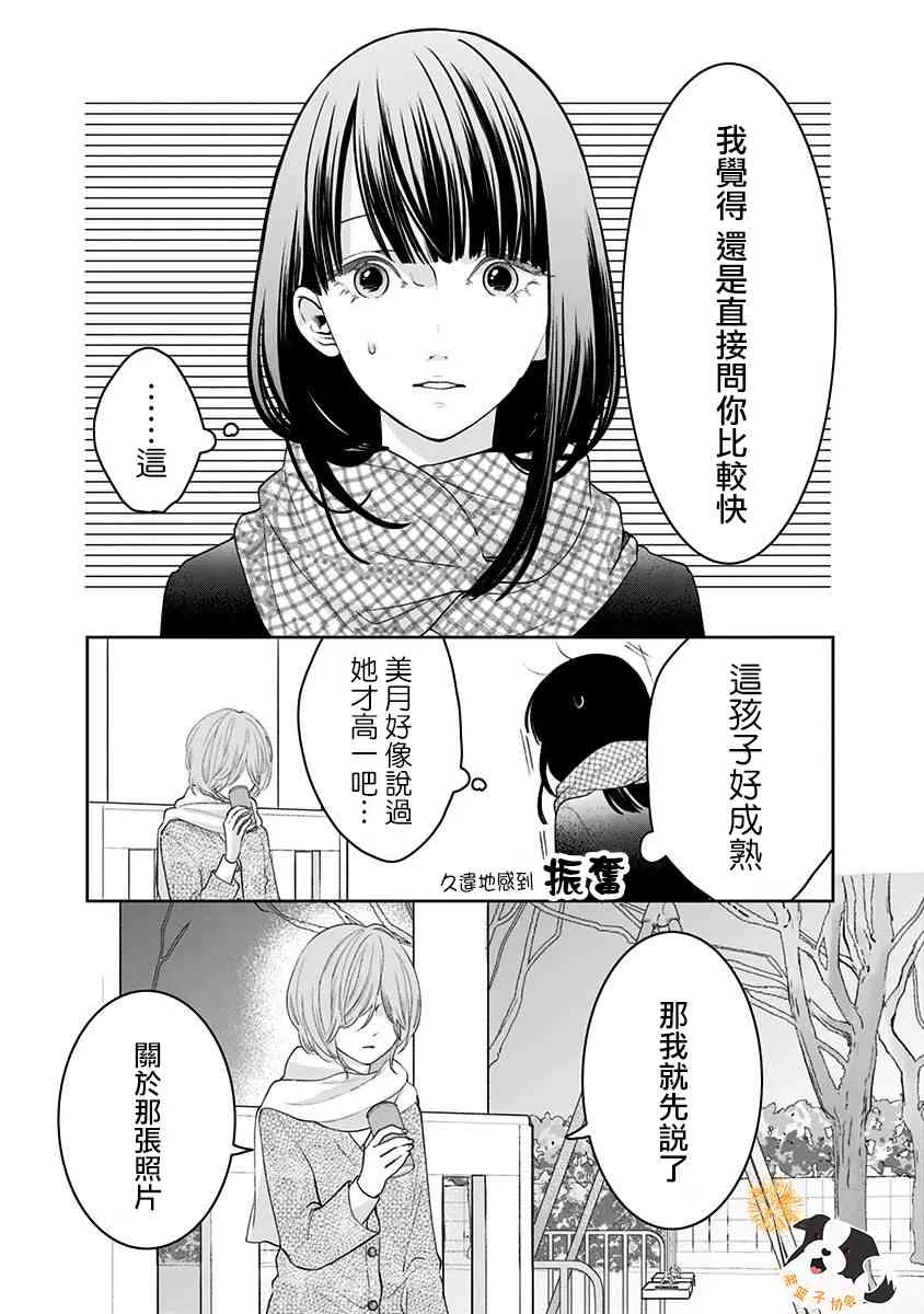 33话 第5页