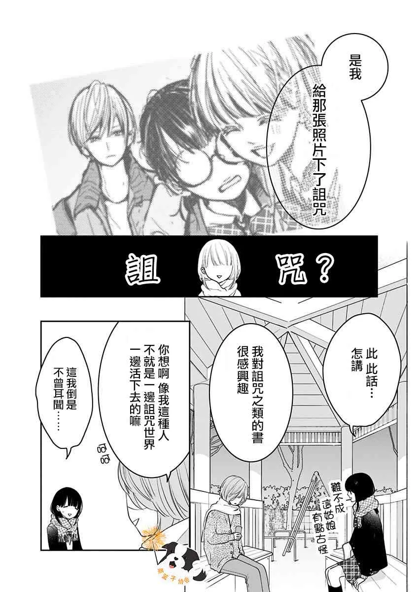 33话 第6页