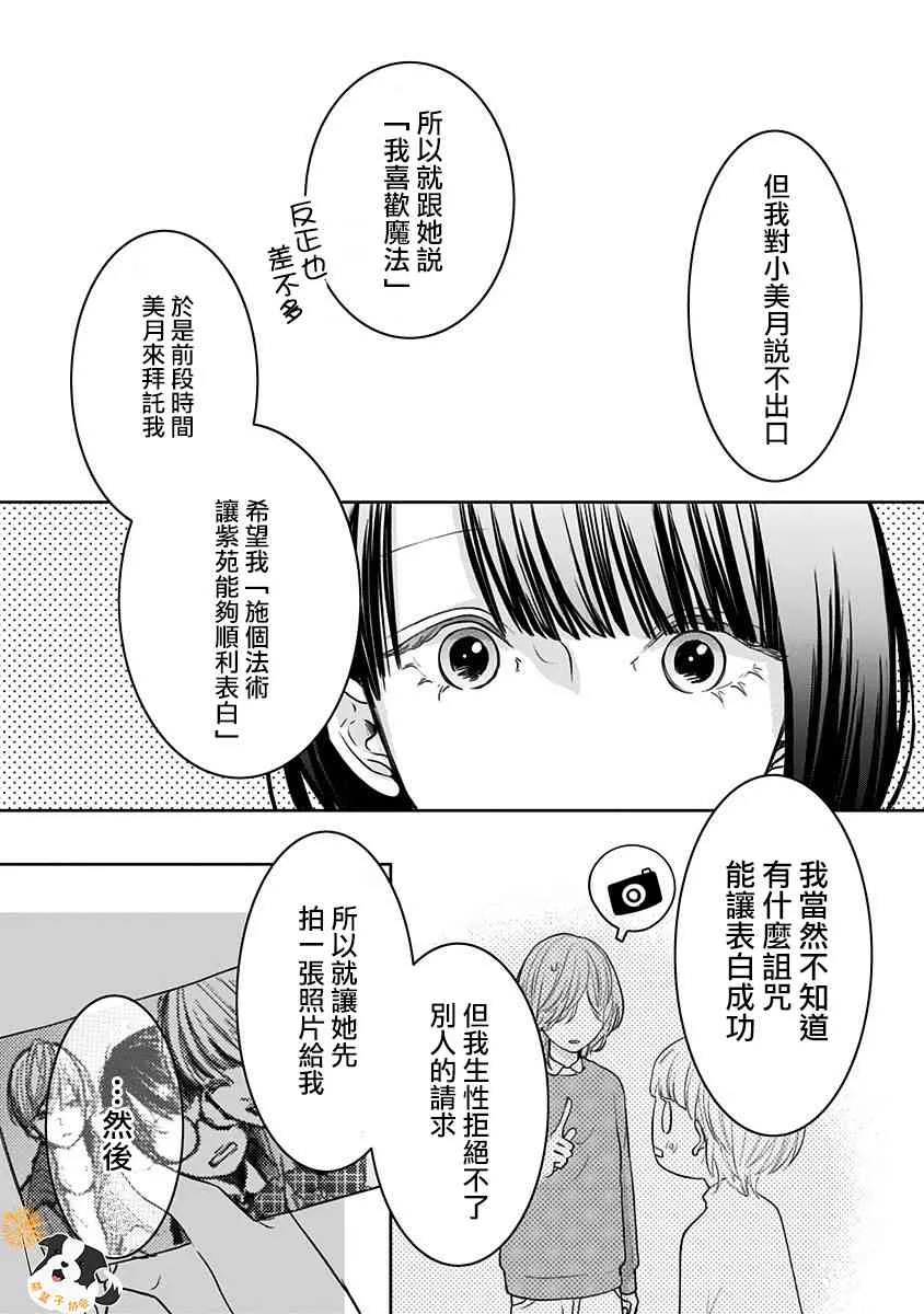 33话 第7页