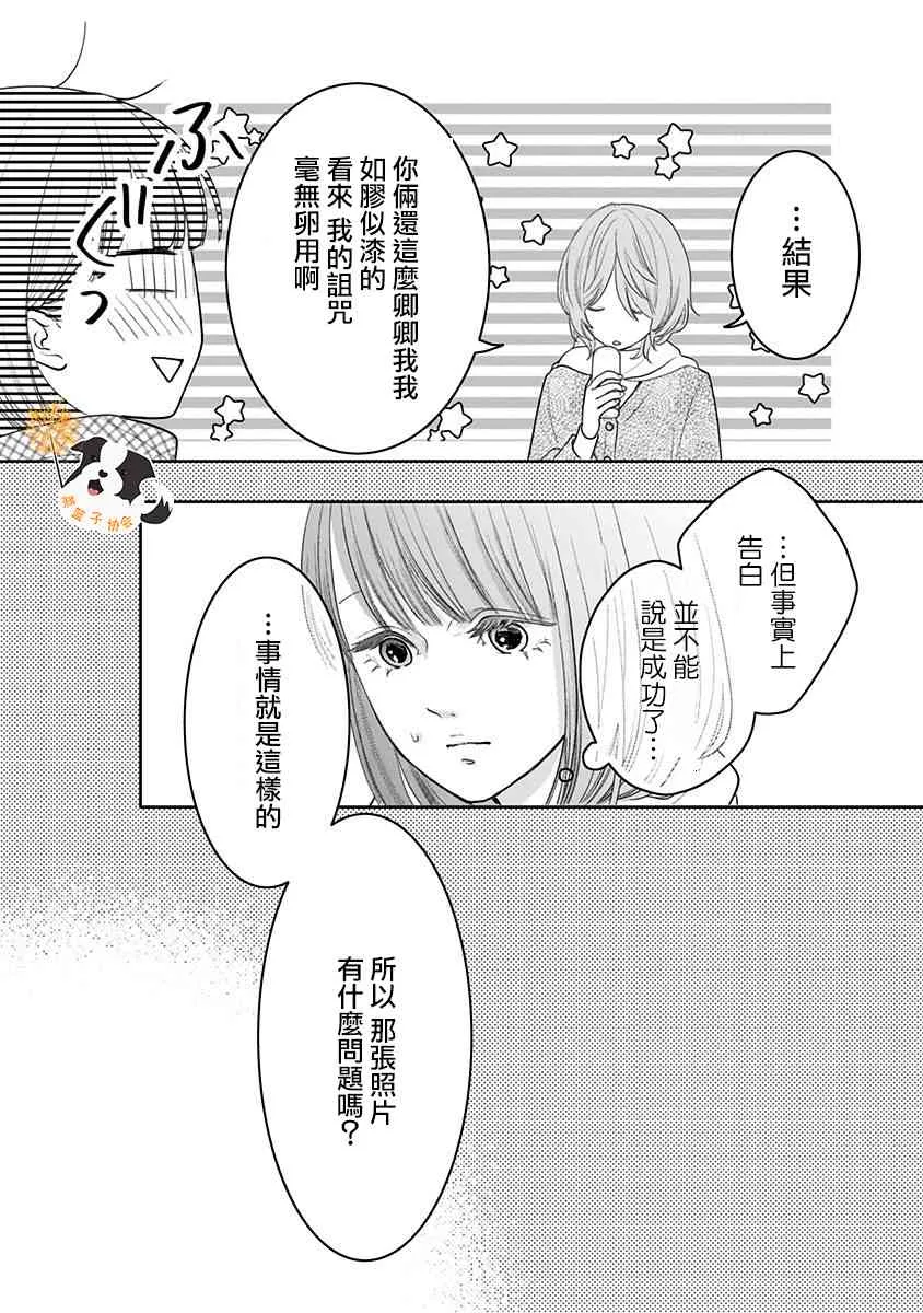 33话 第9页