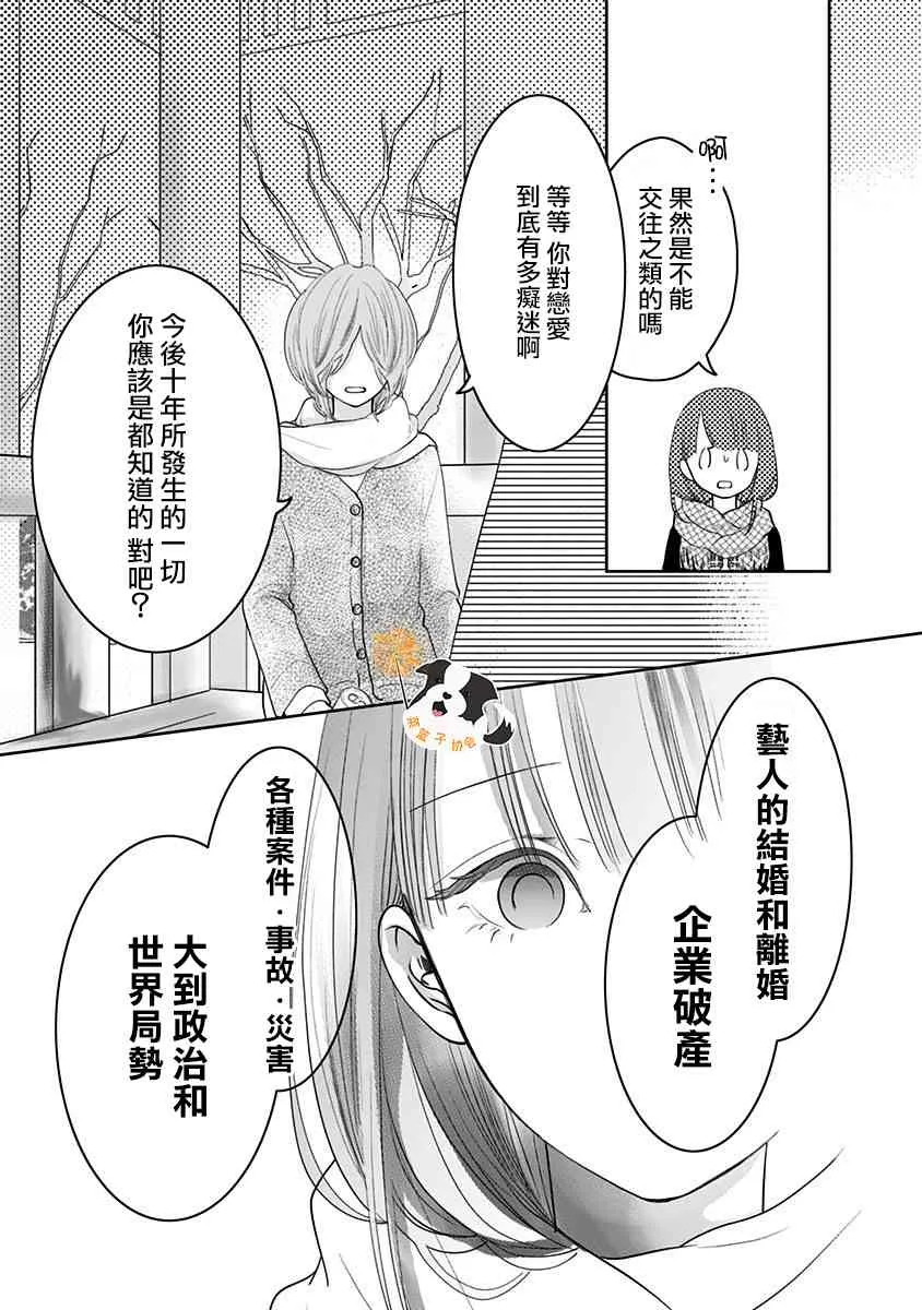 33话 第11页