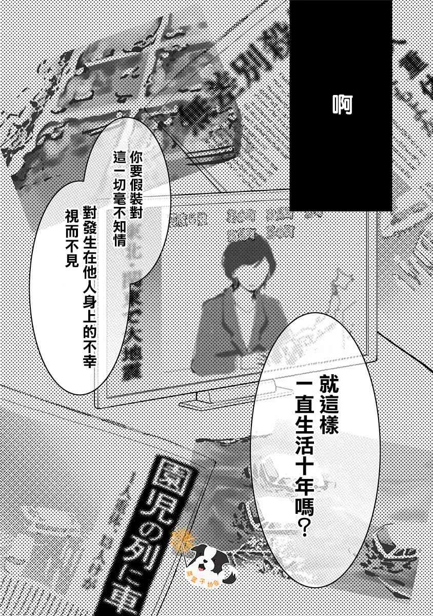 33话 第12页