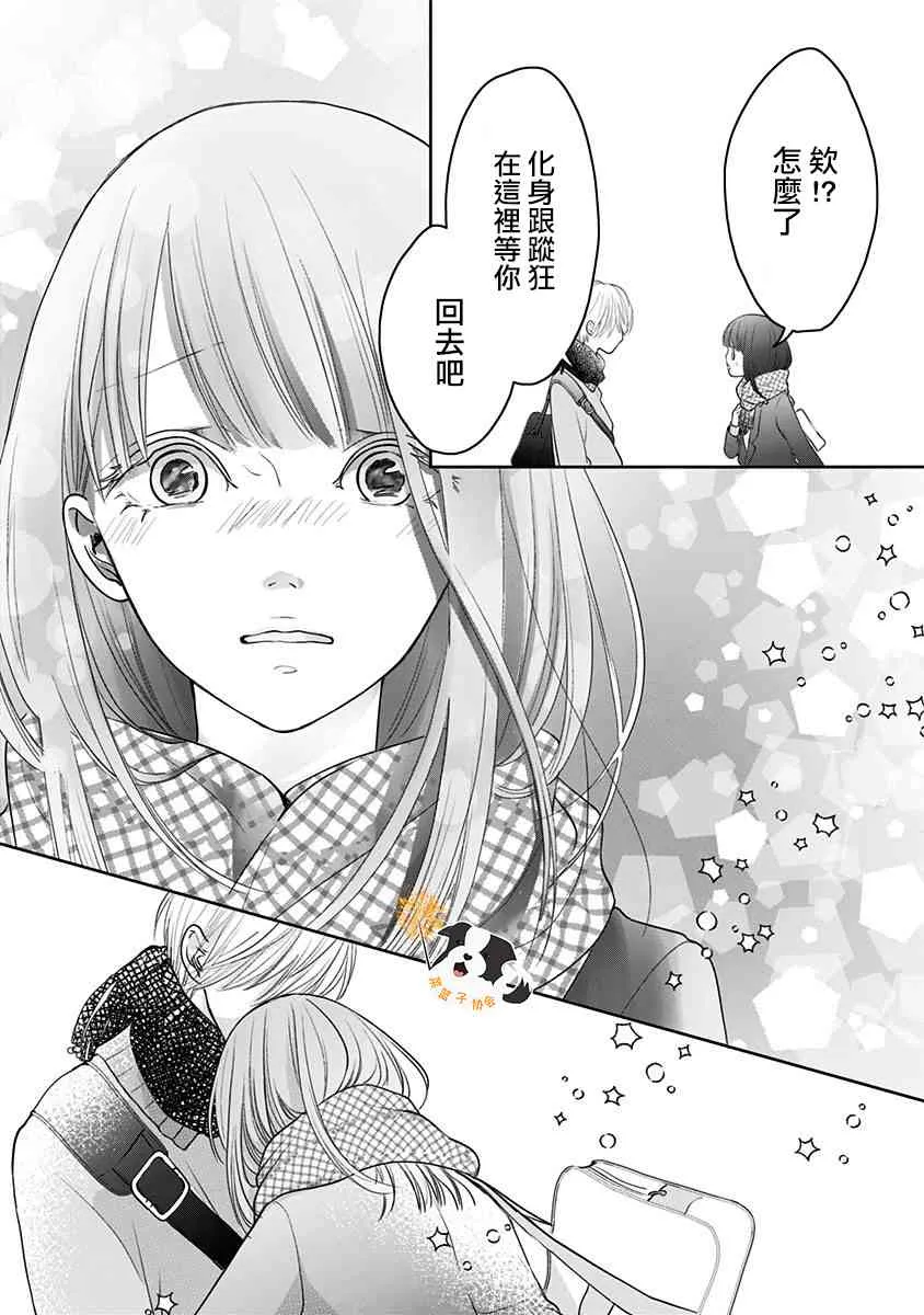 33话 第14页