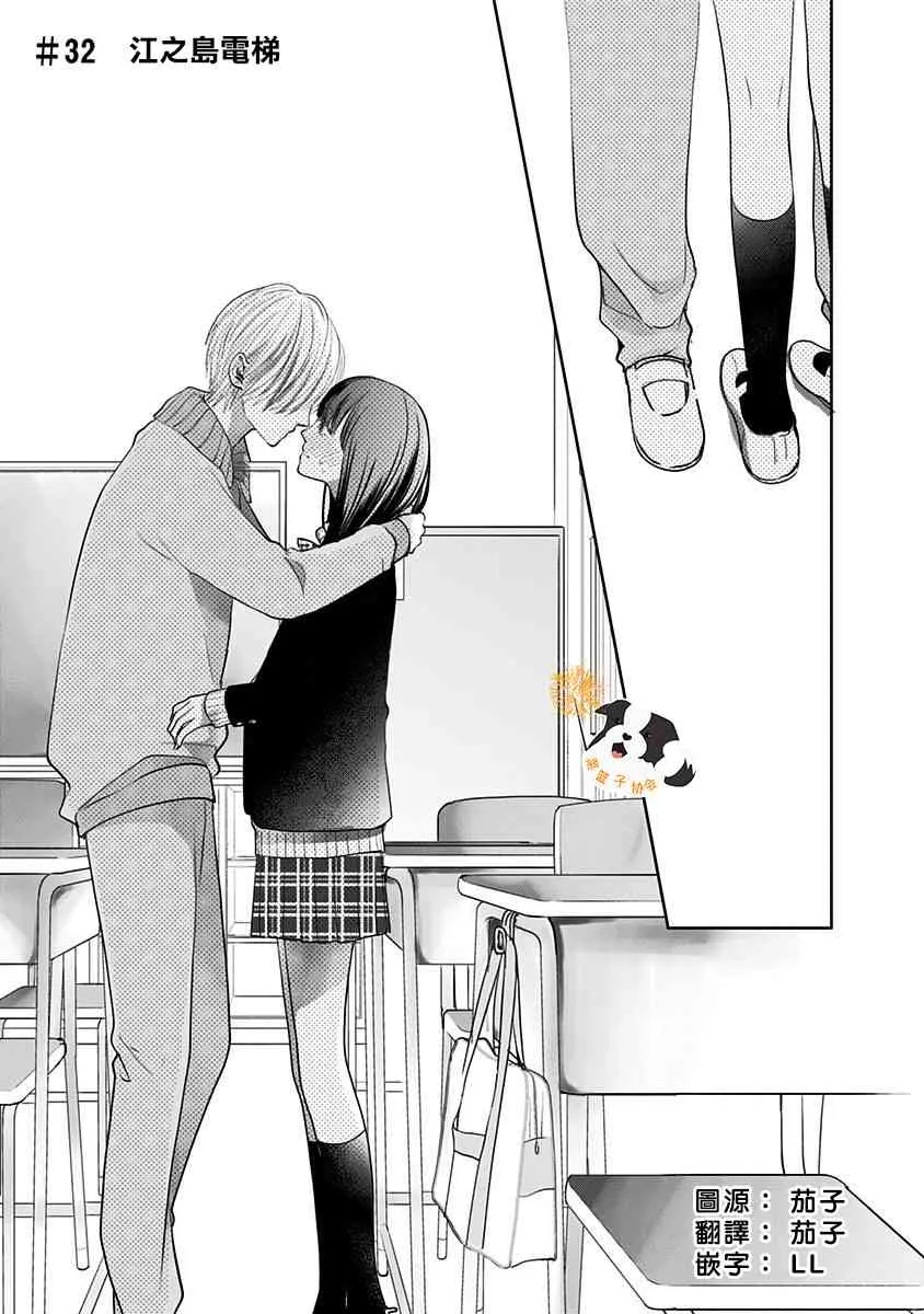32话 第1页