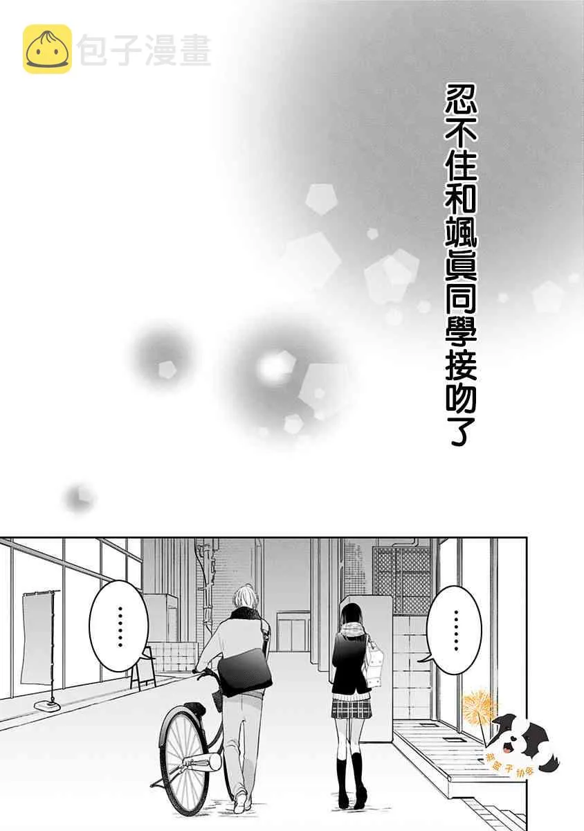 32话 第3页