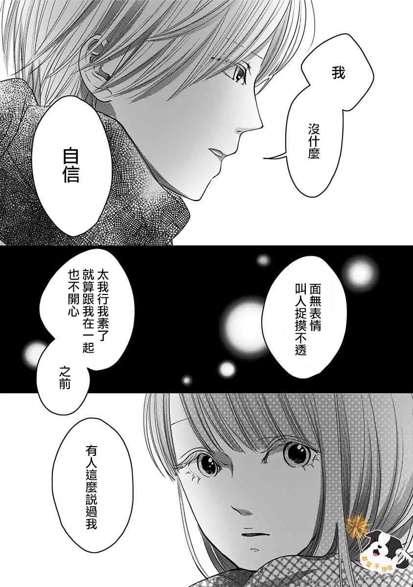 32话 第5页