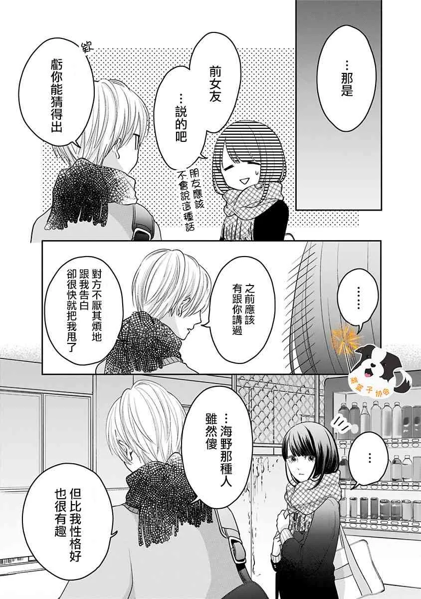 32话 第6页
