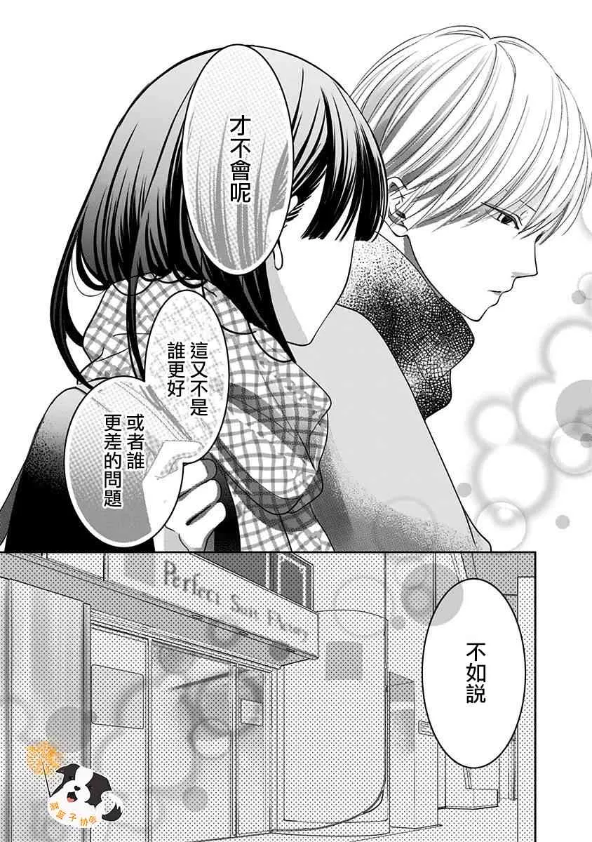 32话 第8页