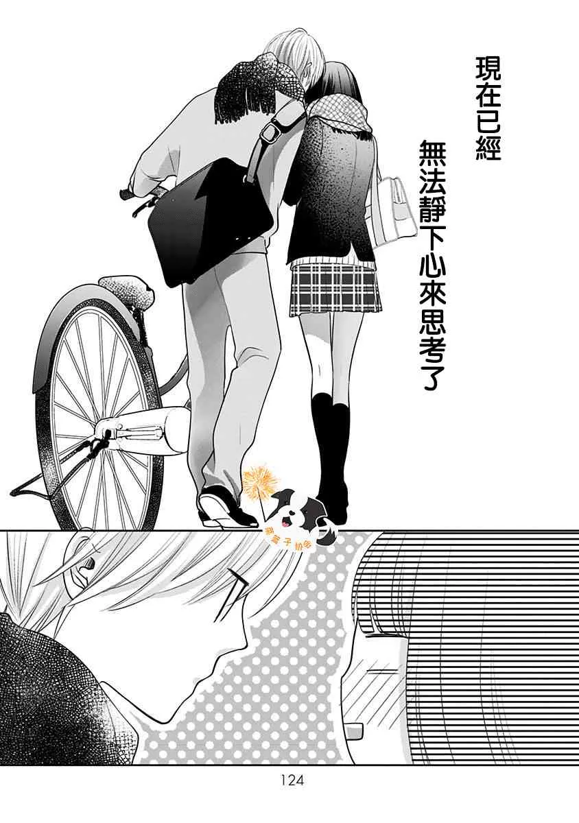 32话 第10页