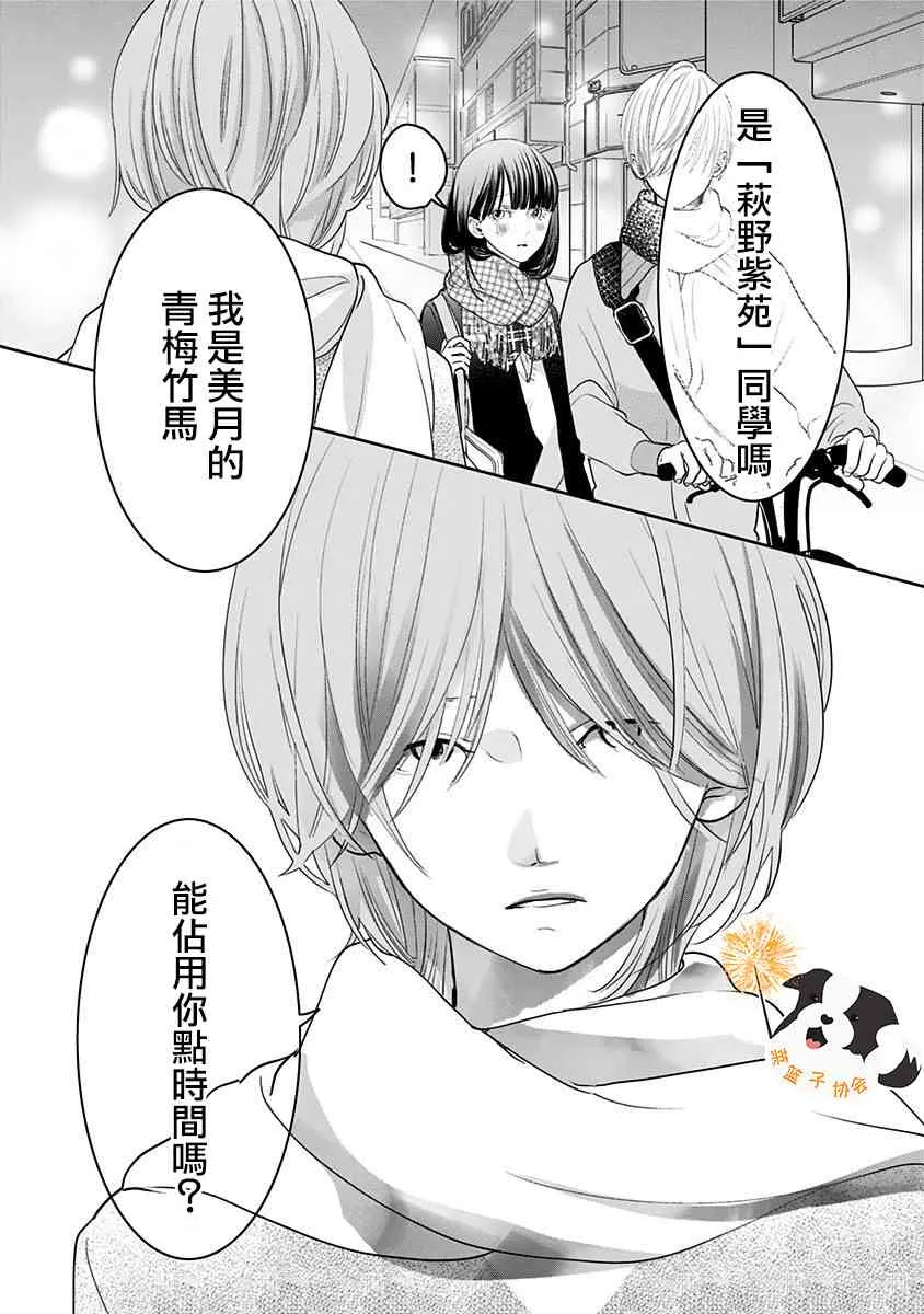 32话 第12页