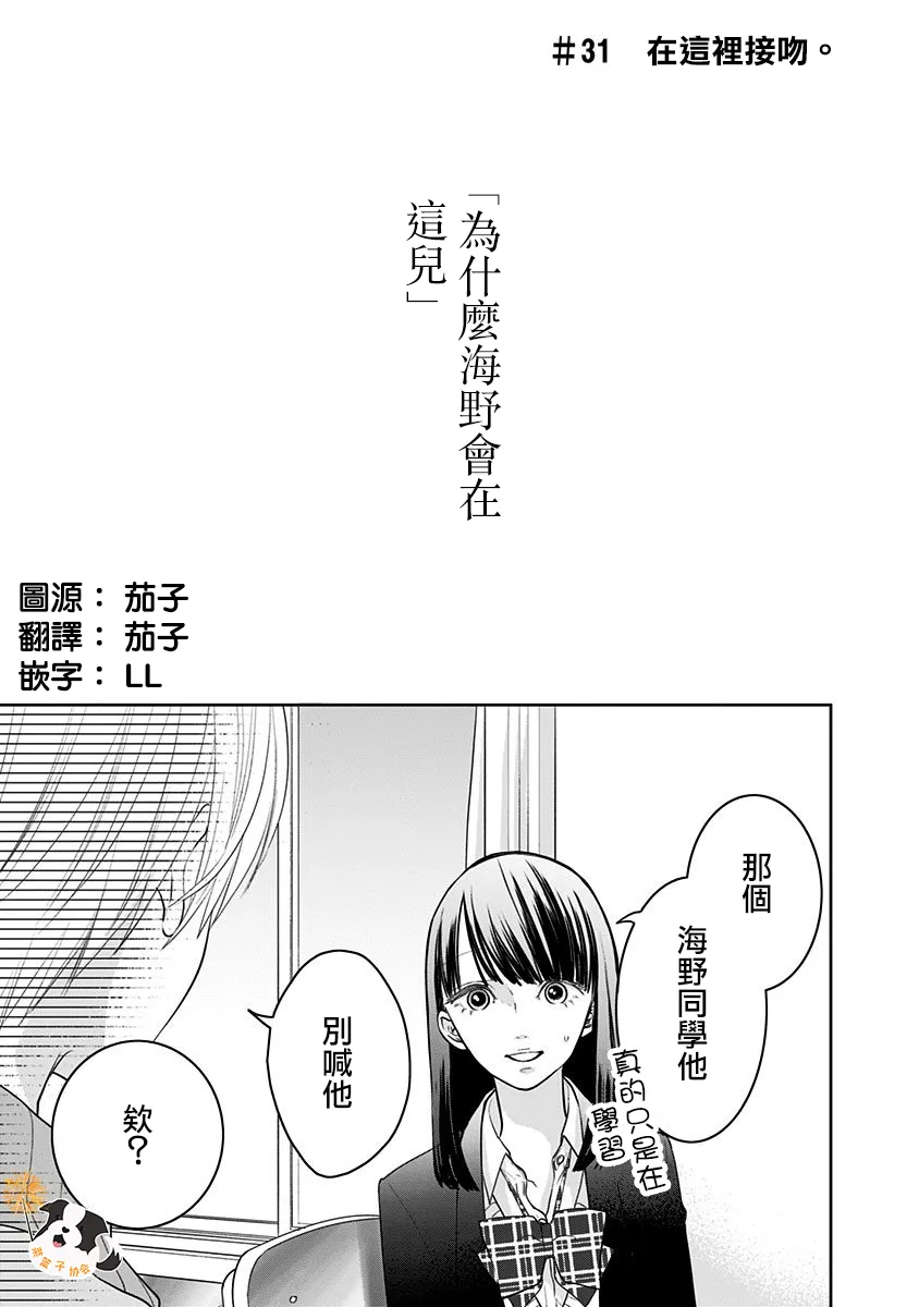 31话 第1页