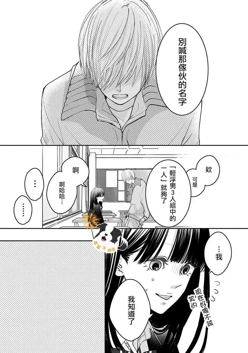 31话 第2页