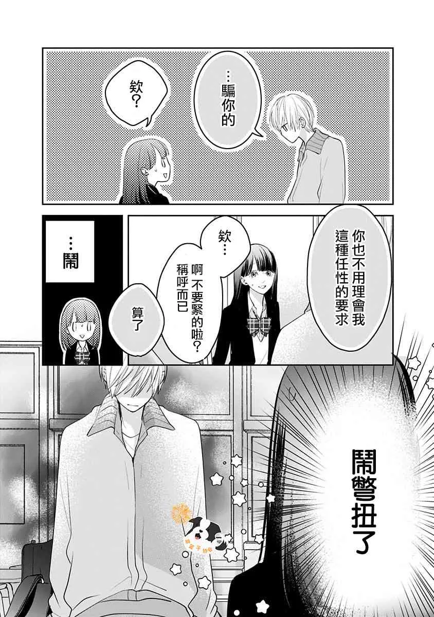 31话 第3页