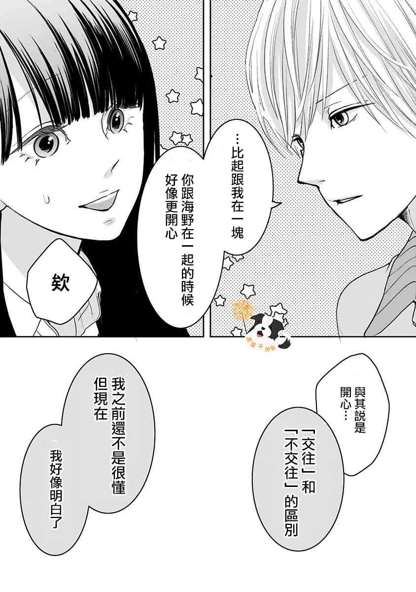 31话 第4页
