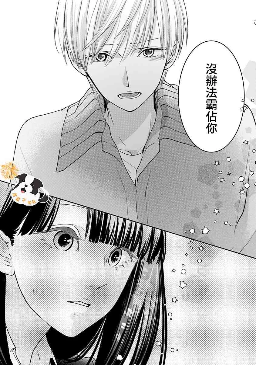 31话 第5页