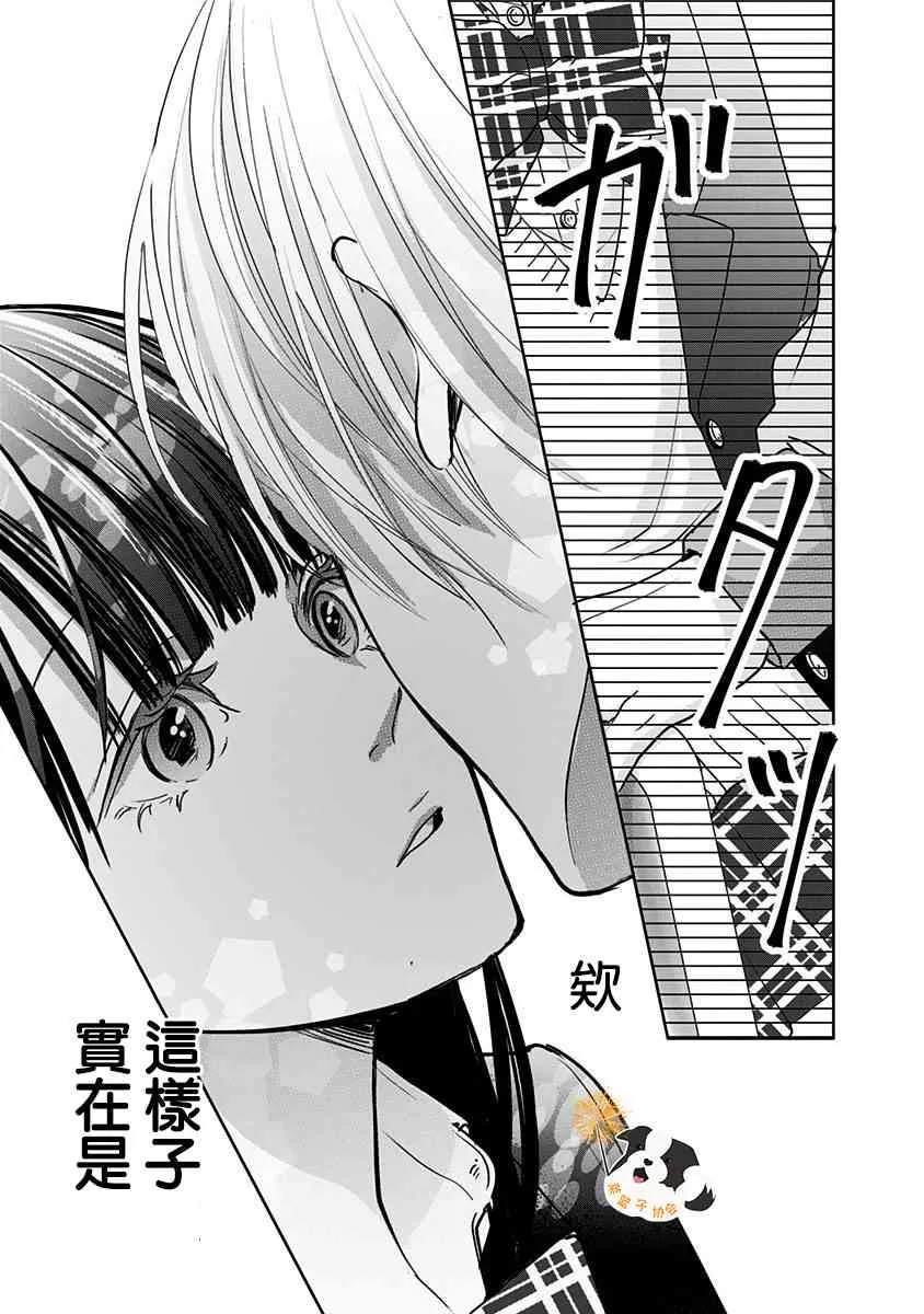 31话 第6页