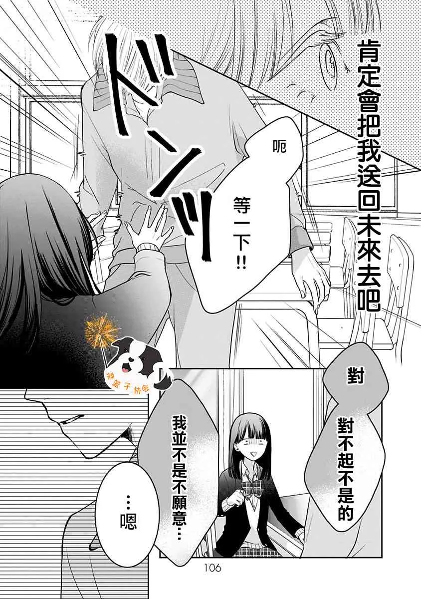 31话 第7页
