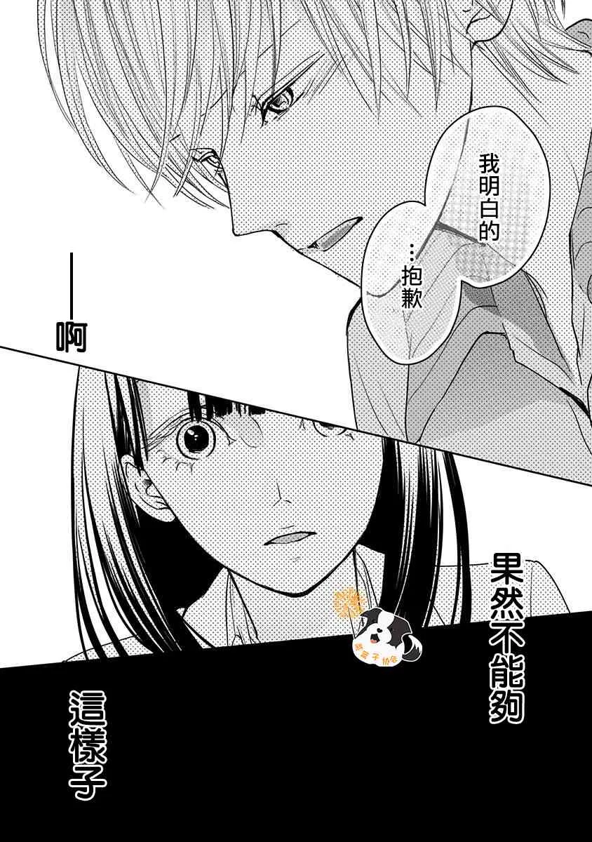31话 第8页