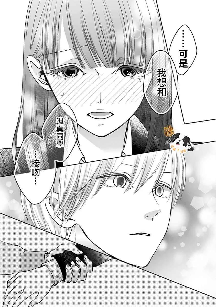 31话 第11页