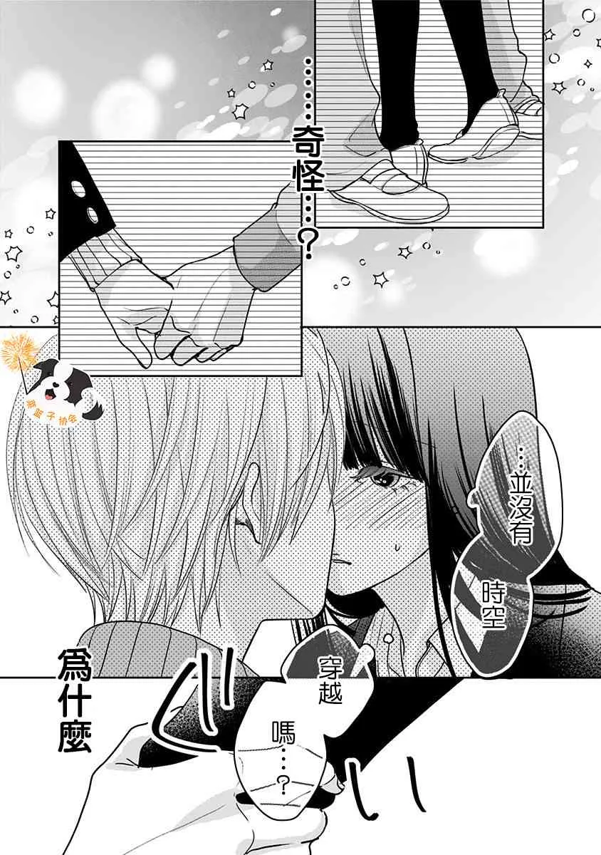 31话 第13页
